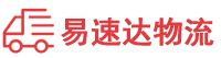 张家界到德化县物流公司
